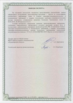 Сертификаты на продукцию