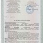 Сертификаты на продукцию