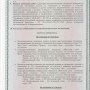 Сертификаты на продукцию