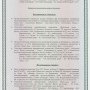 Сертификаты на продукцию