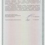 Сертификаты на продукцию