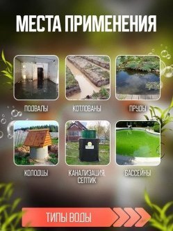 Дренажный насос Молодцов 8000