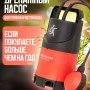 Дренажный насос Молодцов 8000