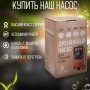 Дренажный насос Молодцов 8000